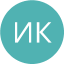 Иванова Ксения